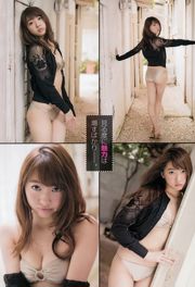 [Jeune Championne] Yuria Kizaki Shirahana Hoshino 2017 No.18 Photo