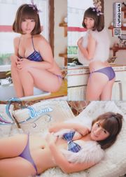 [Young Champion Retsu] Sayaka Isoyama 2011 No.02 Fotografia