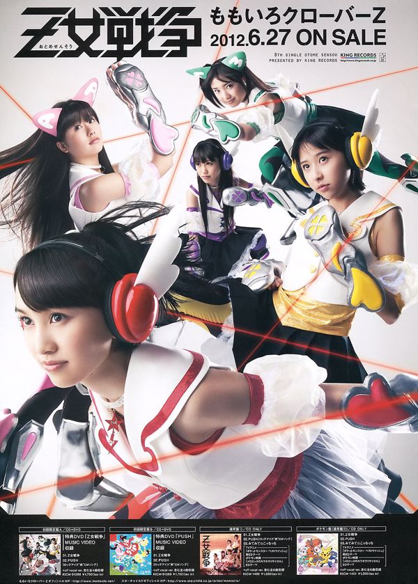 Atsuko Maeda Momoiro Clover Z [Weekly Young Jump] 2012 No.30 Photo Magazine