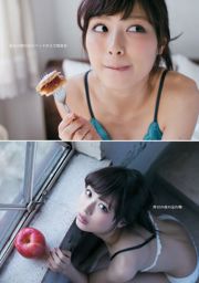 星名水樹、岡田坂、内田理代[ウィークリーヤングジャンプ] 2014 No.16 Photo Magazine