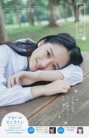 Jurina Matsui Nana Owada [Wöchentlicher Jungsprung] 2014 Nr. 01 Foto