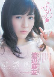 Mayu Watanabe Sai Yamamoto [Lompat Muda Mingguan] 2012 Majalah Foto No. 52