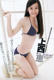 NMB48 Saki Tachibana [Weekly Young Jump] 2012 No.10 照片