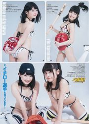 Энако [BUNGO-] Проект поддержки [Weekly Young Jump] 2017 №12 Фото Журнал