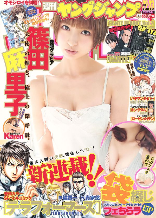 Mariko Shinoda Karen Misaki Nito Anna Konno Manami Marutaka Reimi Tachibana [Weekly Young Jump] 2012 No.22-23 ภาพถ่าย