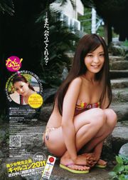 AKB48 Eri Wada [Weekly Young Jump] 2011 No.44 Ảnh