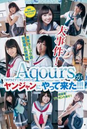 Aqours << Большой инцидент! 