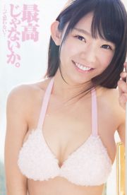 Yuka Kuramochi Marina Nagasawa Nagomi [Young Animal Arashi Special Edition] nr. 03 2016 foto