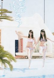 Matsuoka Natsuki, Shina Yui [Young Animal Arashi Special Issue] Tạp chí ảnh số 06 2017