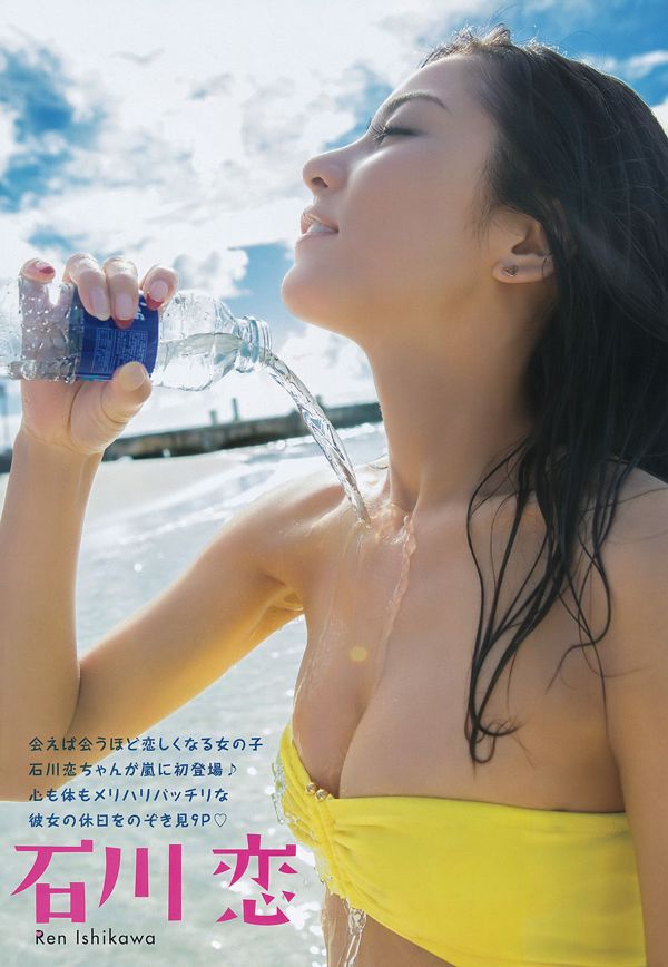 러브 이시카와 모리카와 아야카 [어린 동물 아라시 특집] No.04 2016 Photo Magazine