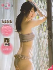 [EX Taishu] Yokoyama Yui, Miyawaki Sakura, Matsumura Sa Yuri 2014 Magazine photo n ° 06