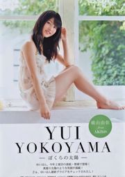 [Manga-actie] Yui Yokoyama 2014 nr. 16 foto: