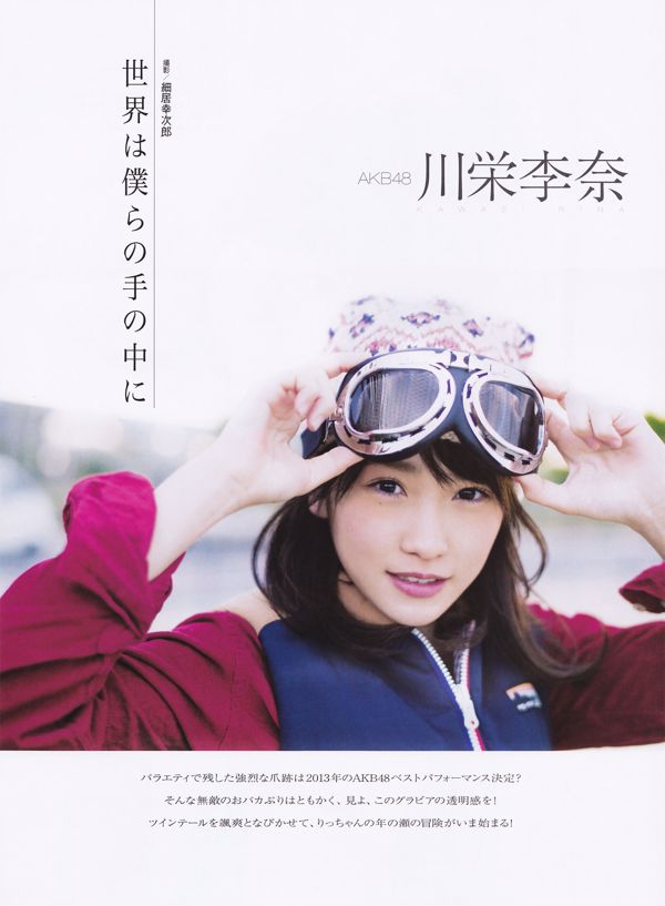 [ENTAME] Haruka Shimazaki Rina Kawaei Miru Shiroma Rina Kondo Edição Fotográfica de fevereiro de 2014