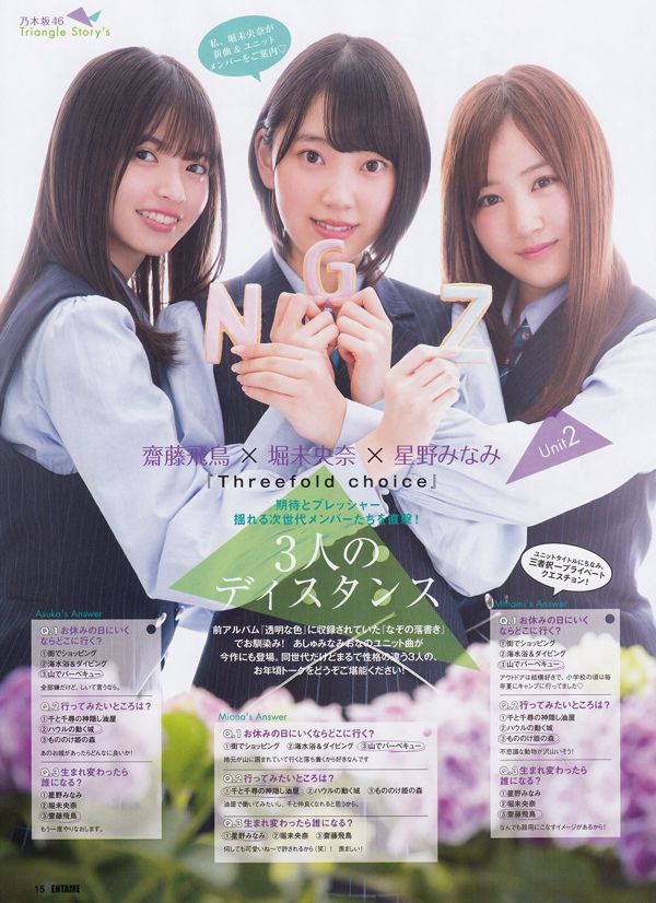 [ENTAME] Erika Ikuta Himeka Nakamoto Rika Watanabe Keyakizaka46 กรกฎาคม 2016 รูปภาพฉบับ