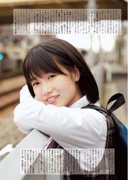 [Weekly Big Comic Spirits] Fotografia Maki Okazoe 2014 No.48