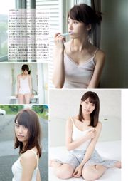 [Manga Action] 衛藤美彩 2016年No.15 写真杂志