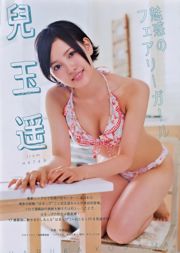 [Manga-Aktion] Kodama Haruka 2014 Nr. 19 Foto