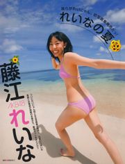 [EX Taishu] 키타하라 리에 芹娜 KONAN 藤社 优美 2011 년 No.08 사진 杂志