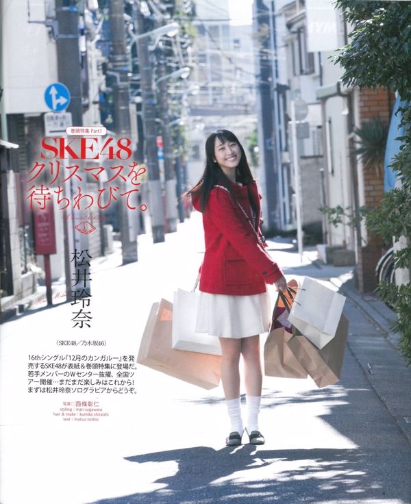 [นิตยสาร Bomb] 2015 No.01 Rena Matsui, Aikari Suda, Ami Shibata, Furuhaana และ Kitagawa Ayaba, Miyamae Anhimami Photo magazine