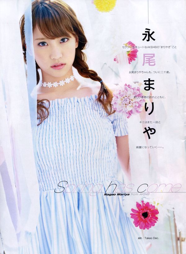 [ENTAME(エンタメ)] Watanabe Miyuki Nagao まりや Yoshida Juli May 2014 Issue Photo Magazine