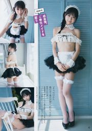 [Young Gangan] Yui Ogura Yuna Sekine Ostra Crua Imoko 2018 Foto No.20