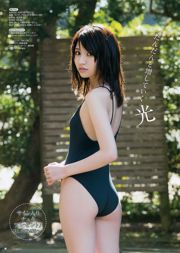 [Young Gangan] 兒玉遥 莉音 2015年No.23 写真杂志