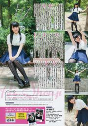 [Gangan Muda] Nagao Kariko Ogino Kareu Tokai Hutan Biru 2014 Majalah Foto No. 13