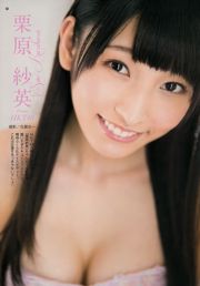 [Young Gangan] Airi Suzuki Saei Kurihara 2015 No.03 Photo Magazine