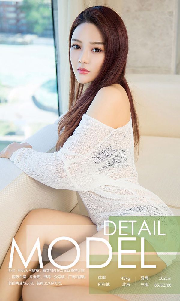 Sun Fei "Summer Pink and White" [Youguoquan] No.748