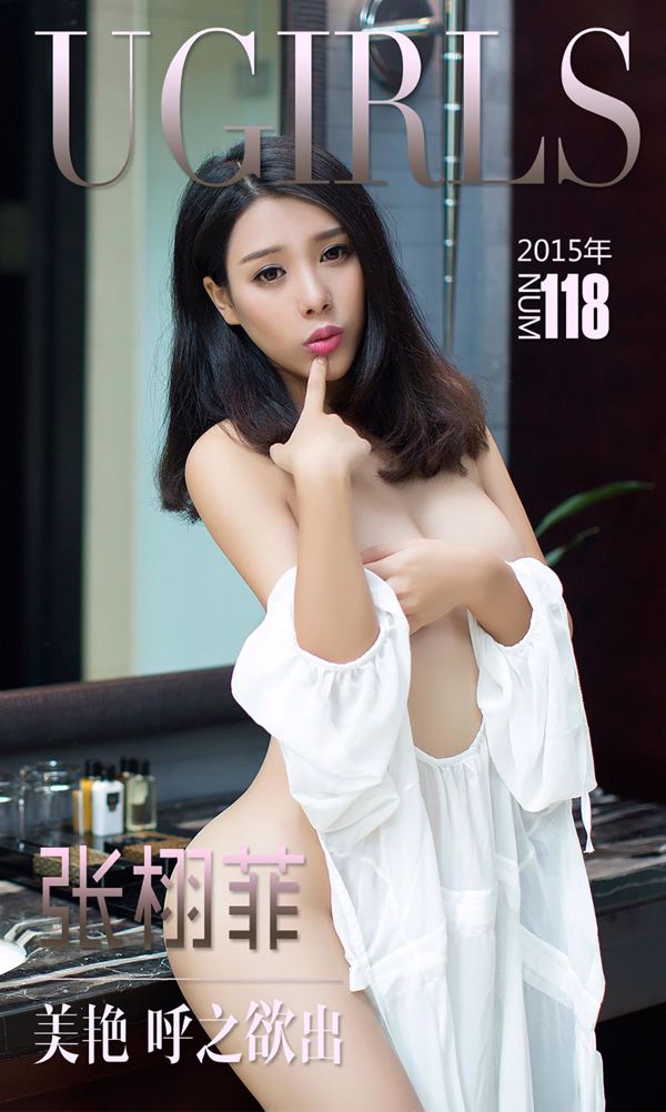 張雪平「美が出てくる」【ラブユーウーガールズ】No.118