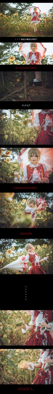 [COS Welfare] Miss Miyinyin ww - Cztery pory roku のフラワーマスター