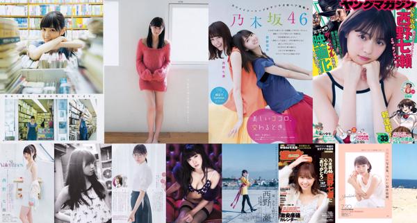 Nanase Nishino Total de 26 álbum de fotos